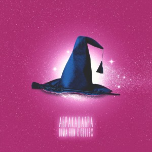 Album Абракадабра (Explicit) from Collex