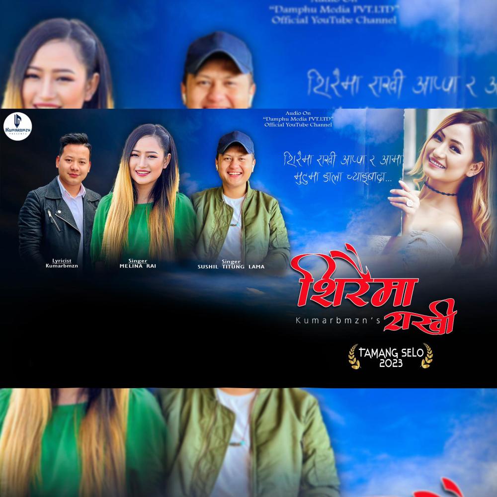 Shiraima Rakhi (feat. Sushil Lama Titung & Melina Rai)