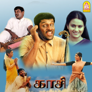收聽Ilaiyaraaja的Punniyam Thedi Kasikku歌詞歌曲