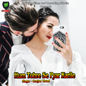 Listen to Tu Mera Hai Sanam song with lyrics from Gunjan Tiwari