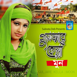Listen to Sajaiyasi Fuller Basor song with lyrics from Moon