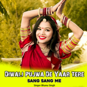 Listen to Diwali Pujwa De Yaar Tere Sang Sang Me song with lyrics from Bhanu Singh