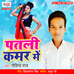 Listen to Patali Kamar Me song with lyrics from Govind Raj