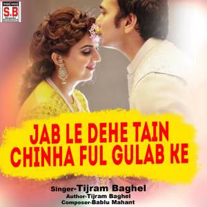 Listen to Jab Le Dehe Tain Chinha Ful Gulab Ke song with lyrics from Tijram Baghel