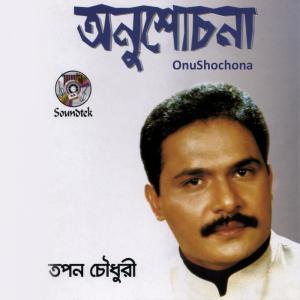 Listen to Ami Shukhe song with lyrics from Topon Chowdhuri