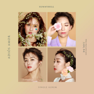 อัลบัม 아디오스 아모르(Adios amor) ศิลปิน Sunny Hill