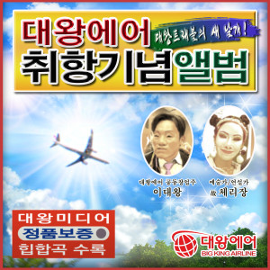 ดาวน์โหลดและฟังเพลง 직진(feat. Omega Sapien, Mudd the student, Lil Cherry, GOLDBUUDA) พร้อมเนื้อเพลงจาก 대왕트래블