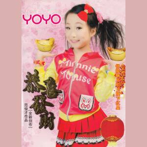 Album YOYO: 恭喜发财 from YoYo