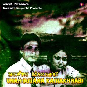 Listen to Wakhalni Khangna song with lyrics from B. Kunjabihari Sharma