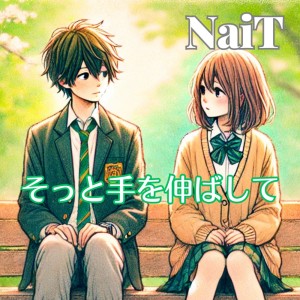 Listen to Sotto Te wo Nobashite song with lyrics from NAIT