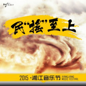 Listen to 今天是你的生日，妈妈 (Live) song with lyrics from 钟立风