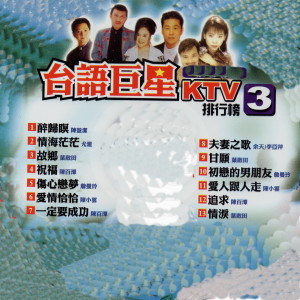 Listen to 夫妻之歌 song with lyrics from Ken Yu (余天)