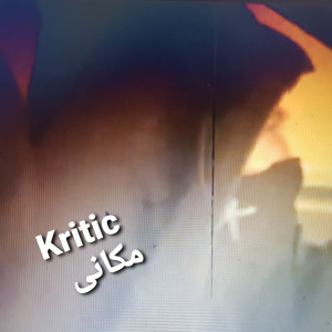 Album مكانى from 