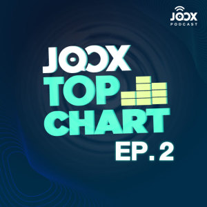 ดาวน์โหลดและฟังเพลง EP.2 JOOX Top Chart ลุ้นชาร์ตเพลงฮิตประจำวันที่ 25 มกราคม 2564 ทุกแนว ทุกสาย รายงานในที่เดียว พร้อมเนื้อเพลงจาก JOOX Top Chart Podcast