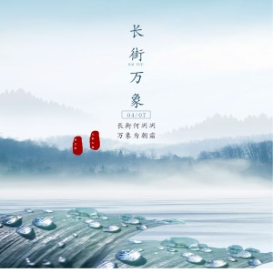 收聽九黎如嫣的星辰大海 (抖音熱搜版)歌詞歌曲