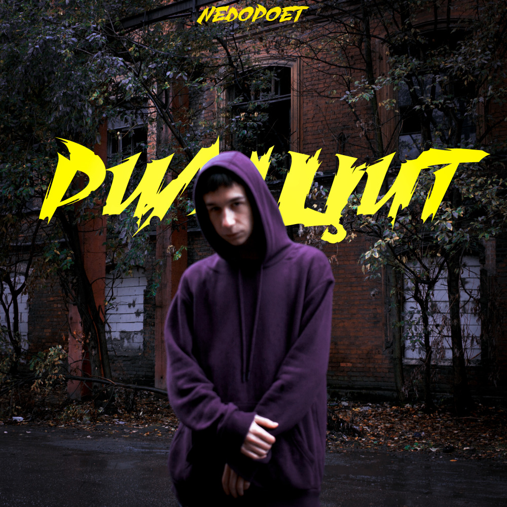 Race (Explicit)