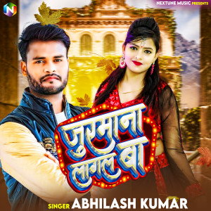 Listen to Jurmana Lagal Ba song with lyrics from Abhilash Kumar