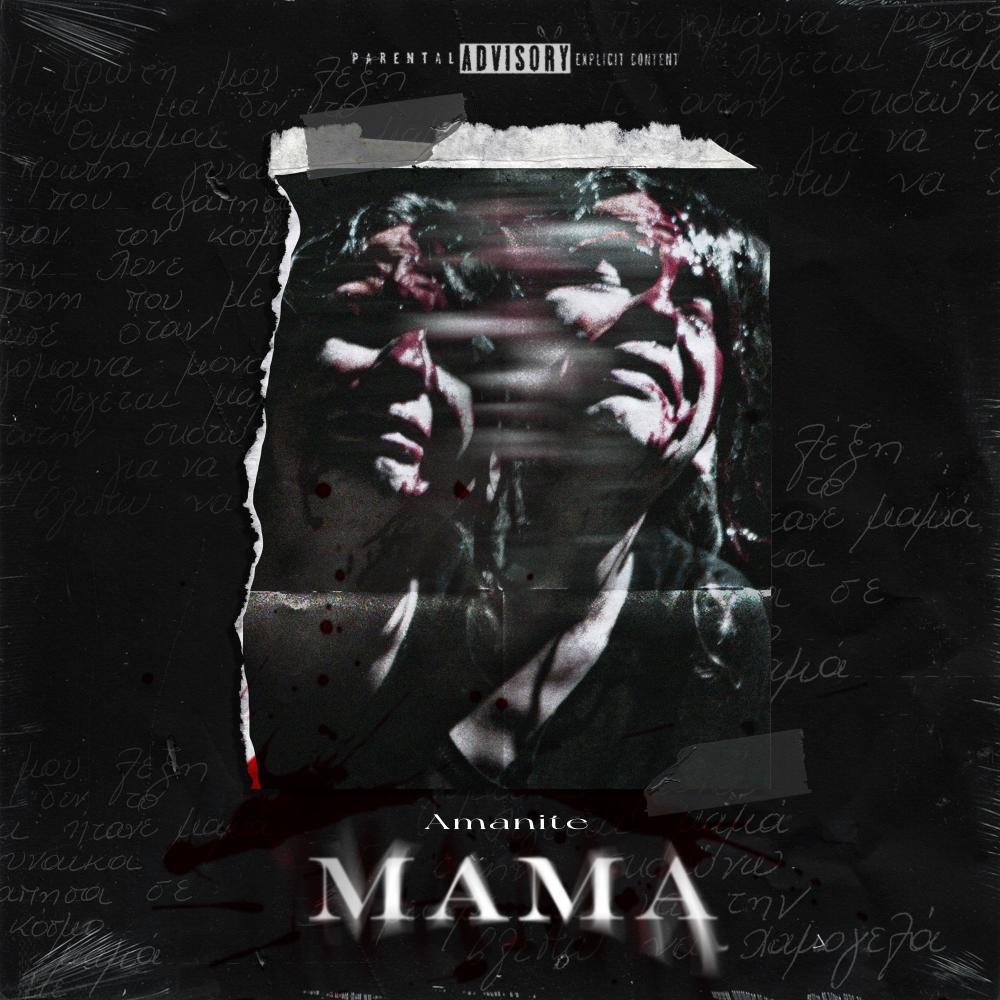 MAMA (feat. Outlaw Beats) (Explicit)