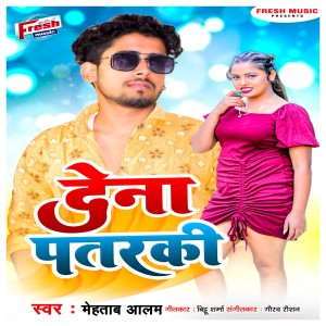 Listen to Dena Patarki song with lyrics from Mehtab Alam