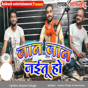 Listen to Jaan Jaan Jaitu Ho song with lyrics from Shyam Singh