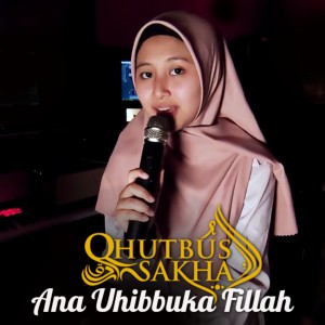 ดาวน์โหลดและฟังเพลง Ana Uhibbuka Fillah (Lagu Religi Terbaru) พร้อมเนื้อเพลงจาก Qhutbus Sakha