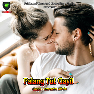 Listen to Palang Tut Gayil song with lyrics from Amrendra Albela