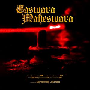 ดาวน์โหลดและฟังเพลง Eashwara Maheswara (feat. Eswar Dathu, Mani Deep & DSK) พร้อมเนื้อเพลงจาก GKV