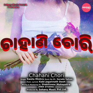 Listen to Chahani Chori song with lyrics from Sweta Mishra