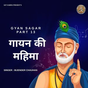 Album Gyan Sagar Part 13 from Bijender Chauhan