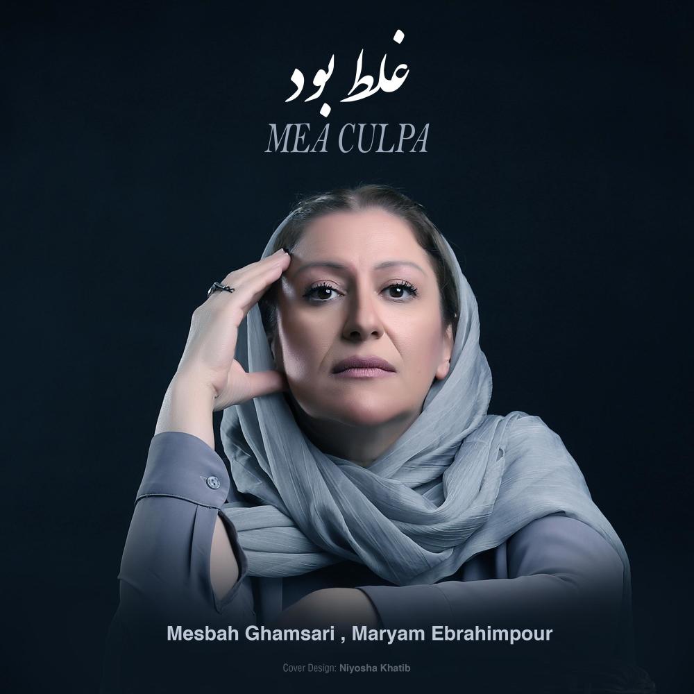 MEA CULPA (Explicit)