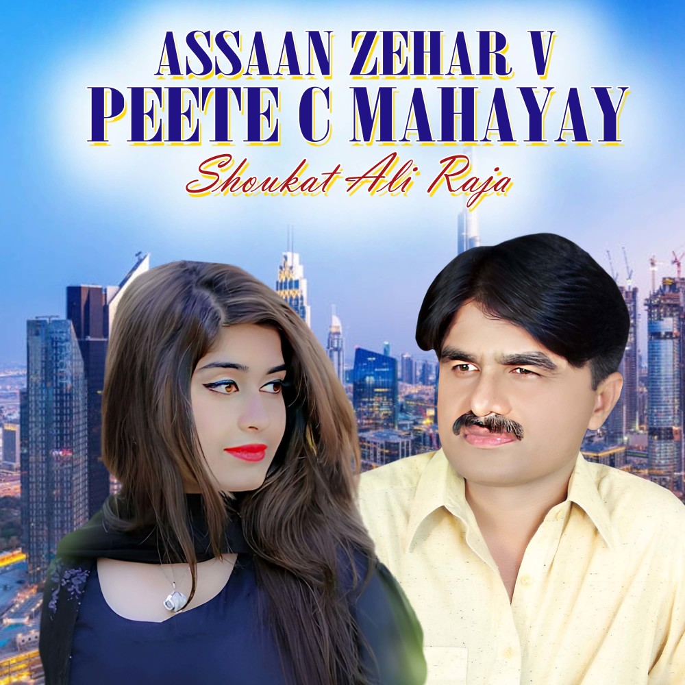 Assaan Zehar V Peete C Mahayay