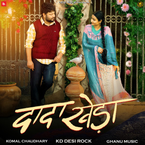 Listen to Dada Kheda song with lyrics from KD Desi Rock