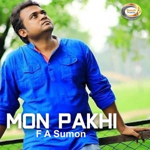ดาวน์โหลดและฟังเพลง Mon Pakhi พร้อมเนื้อเพลงจาก F. A. Sumon