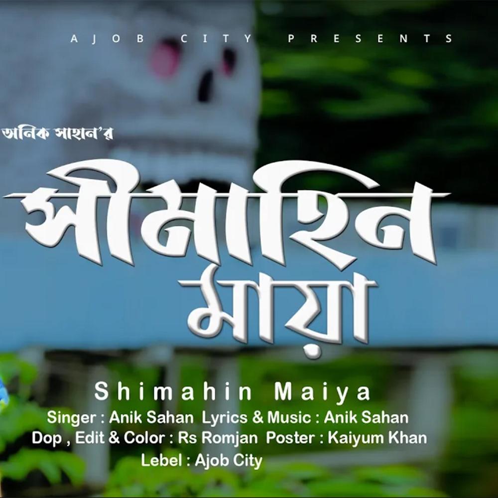 Shimahin Maiya