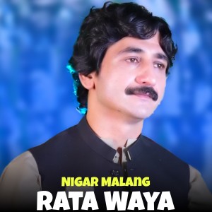 Listen to Rata Waya song with lyrics from Nigar Malang