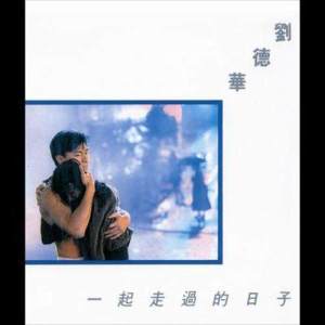 ดาวน์โหลดและฟังเพลง Bu Si De Meng พร้อมเนื้อเพลงจาก Andy Lau