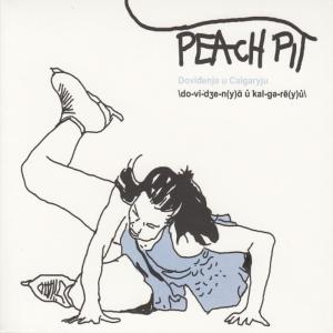 收聽Peach Pit的The Who Song歌詞歌曲