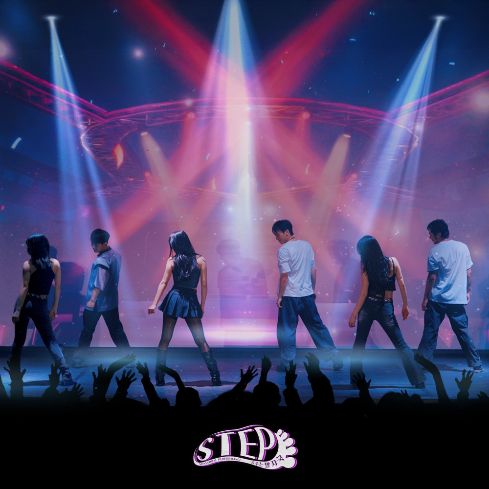 STEP IT UP (Feat. 이형은(Lee Hyungeun), MOOK)
