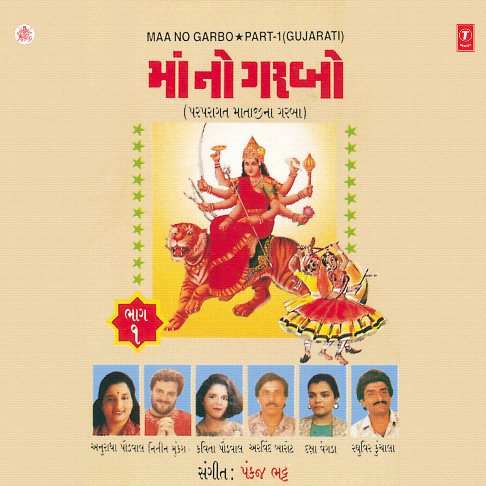 Aasmana Rangni Chundadi Re
