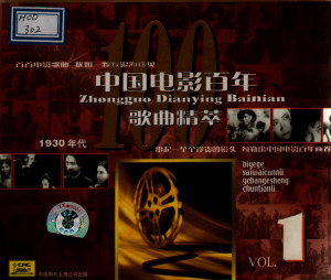 Listen to 月光光歌 song with lyrics from 陈娟娟