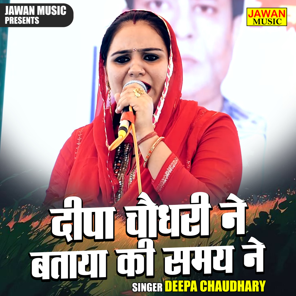 Deepa Chaudhary Ne Bataya Ki Samay Ne (Hindi)