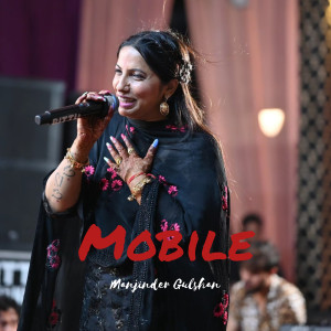 收聽Manjinder Gulshan的Mobile歌詞歌曲
