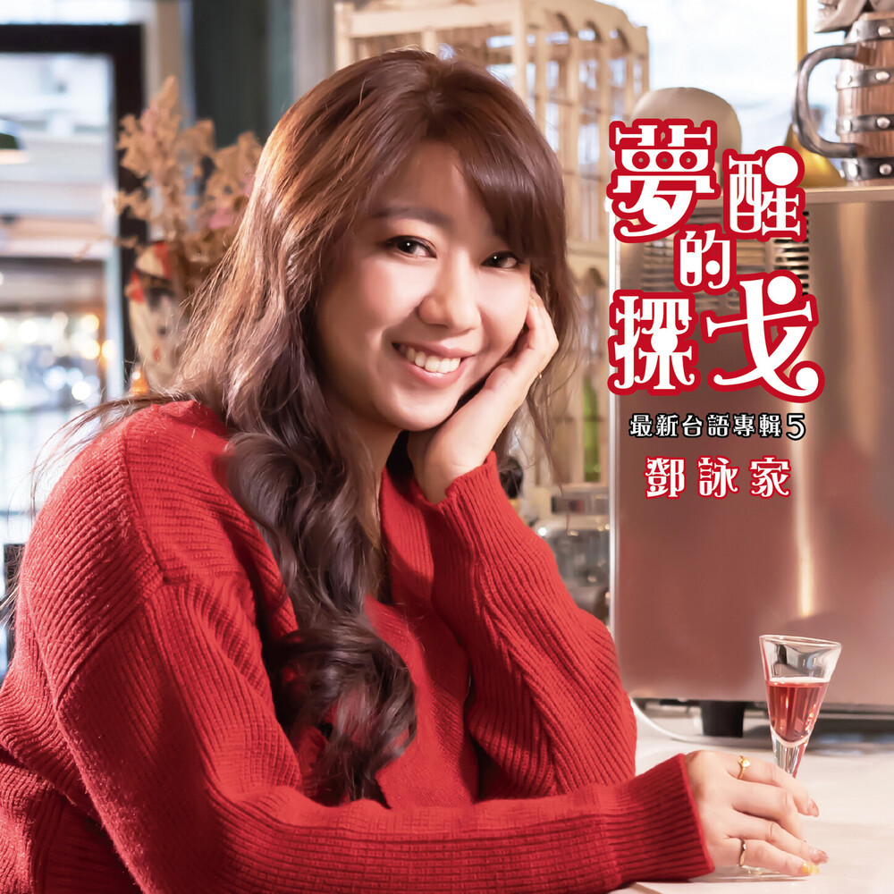 镇殿妈