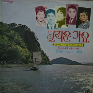 Listen to 봄바람 임바람 song with lyrics from 황정자