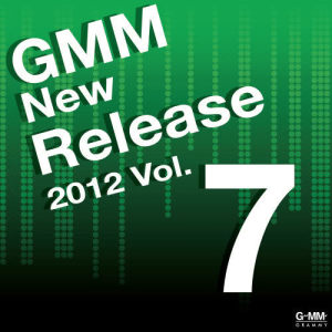 อัลบัม GMM New Release 2012 Vol.7 ศิลปิน รวมศิลปินแกรมมี่