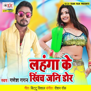 Listen to Lahanga Ke Khinch Jani Dor song with lyrics from Ganesh Gagan