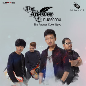 收聽ดิ อานส์ เซอะ的หมดคำถาม歌詞歌曲