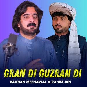 Listen to Kash Ka Margay Na Wa song with lyrics from Bakhan Meenawal