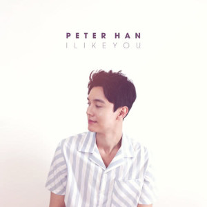 อัลบัม I LIKE YOU ศิลปิน Peter Han