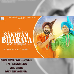 ดาวน์โหลดและฟังเพลง Sakhyan Bharava พร้อมเนื้อเพลงจาก Pargat Khan